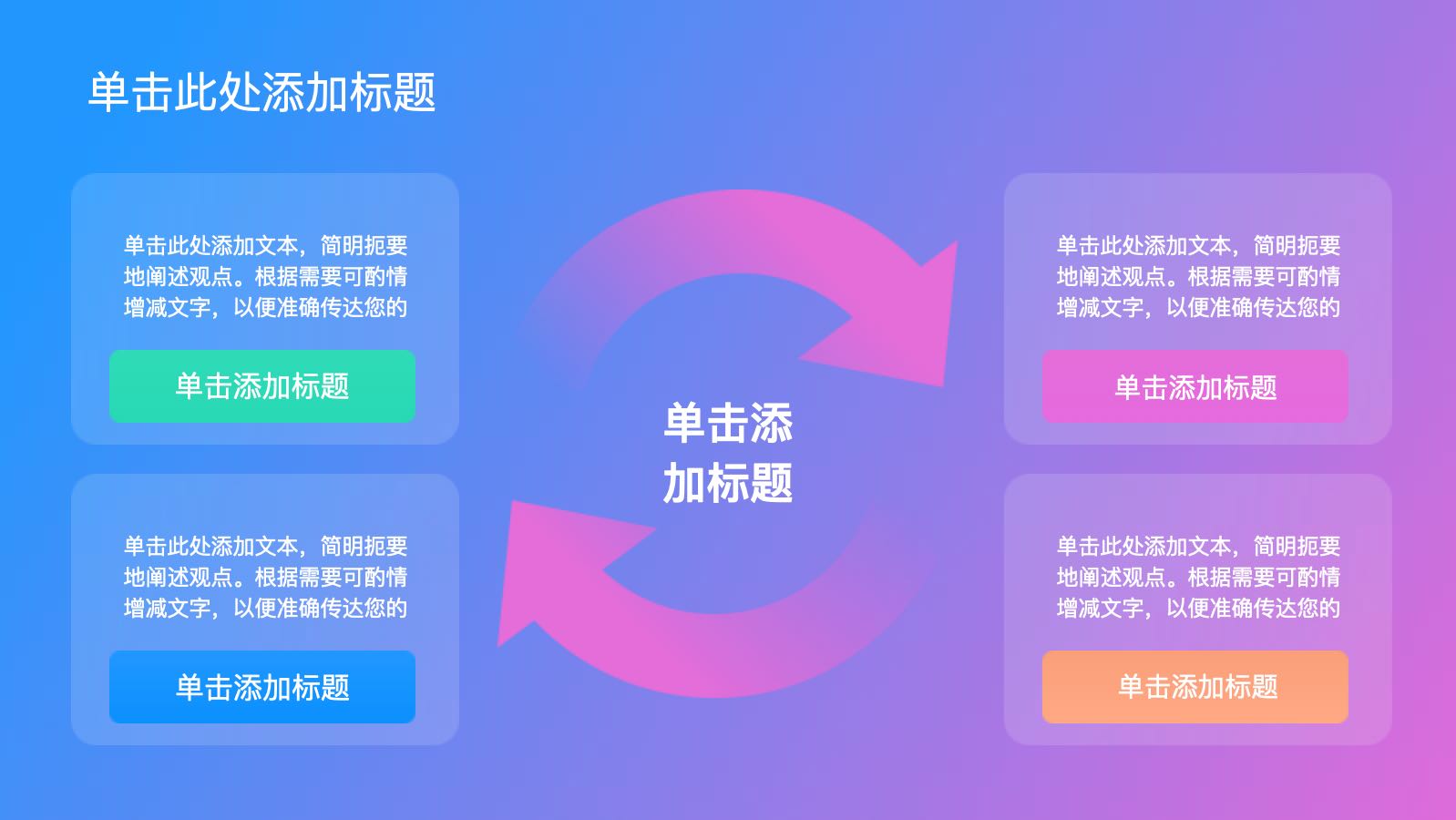 蓝紫色简约艺术广告营销路演 PPT模板预览图 第11页