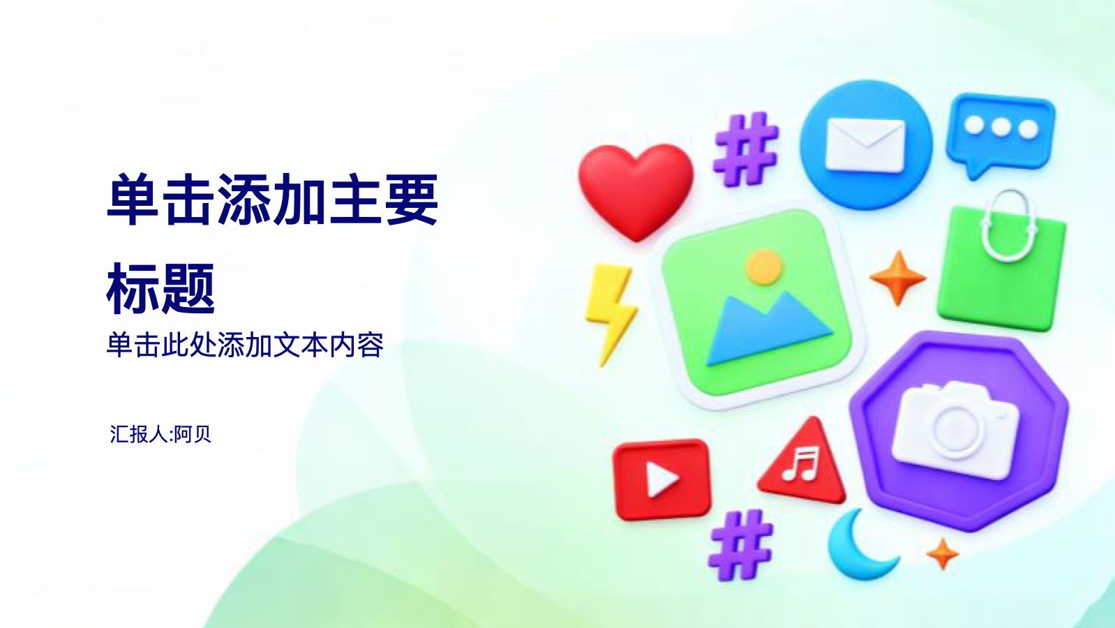 绿色简约通用行业营销路演方案 PPT模板预览图