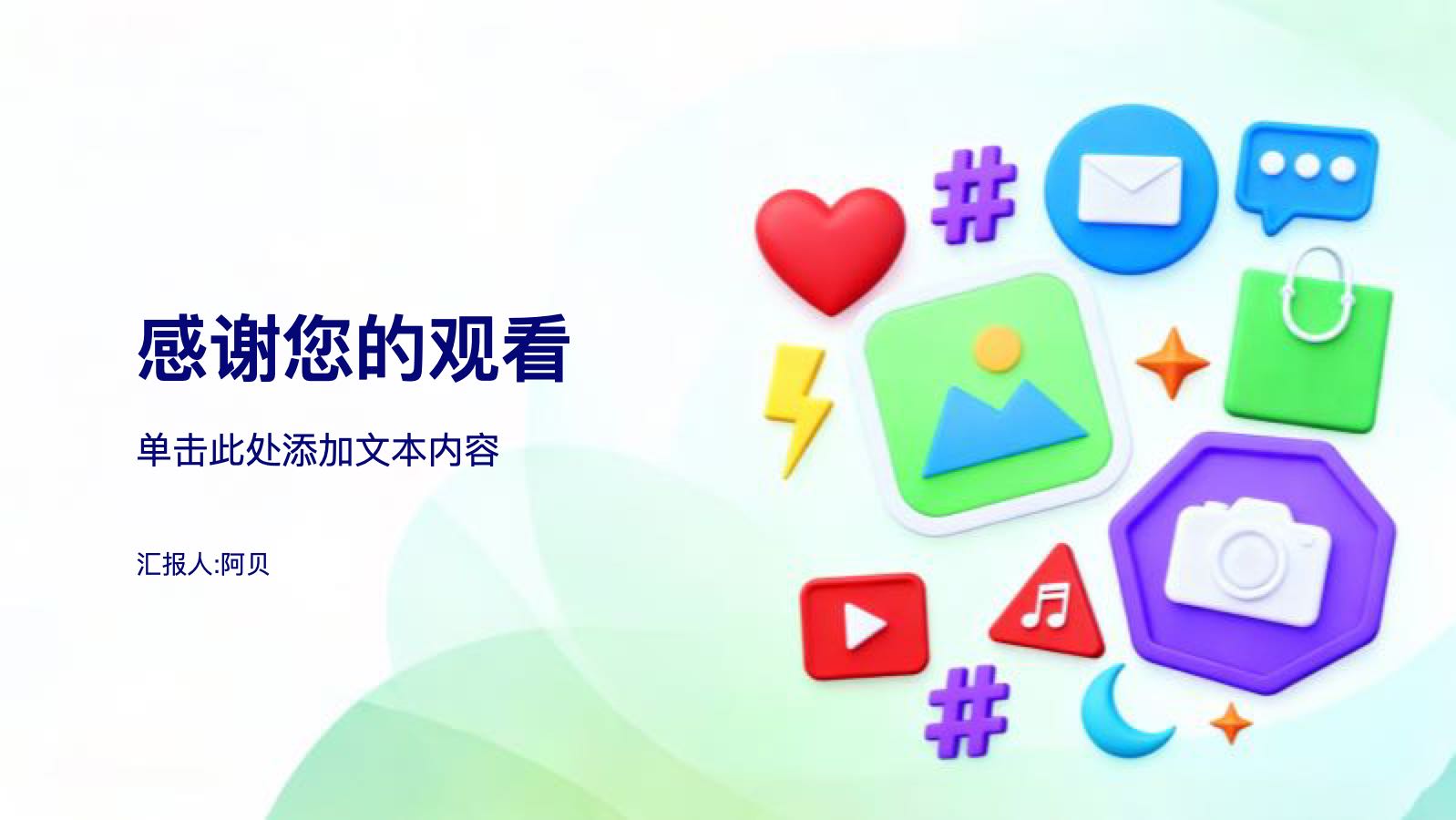 绿色简约通用行业营销路演方案 PPT模板预览图 第12页