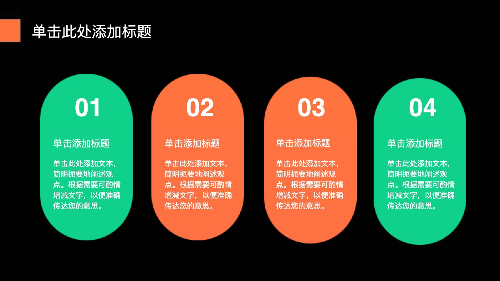 黑色简约风IT互联网营销路演PPT主题 PPT模板预览图 第10页