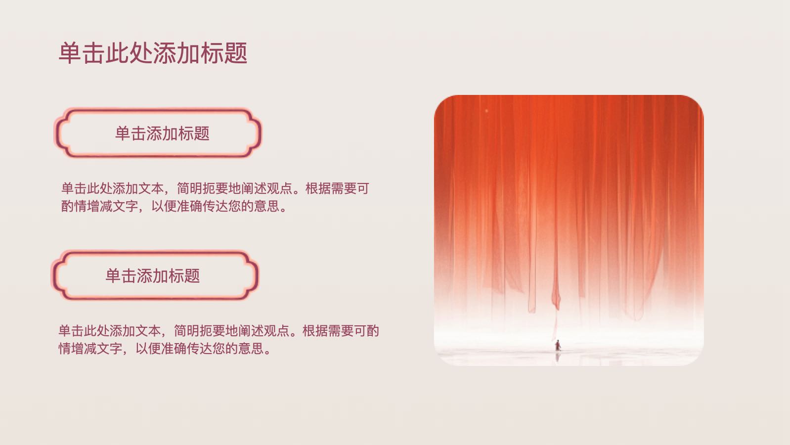 红色中国风灯笼节日模版 PPT模板预览图 第5页