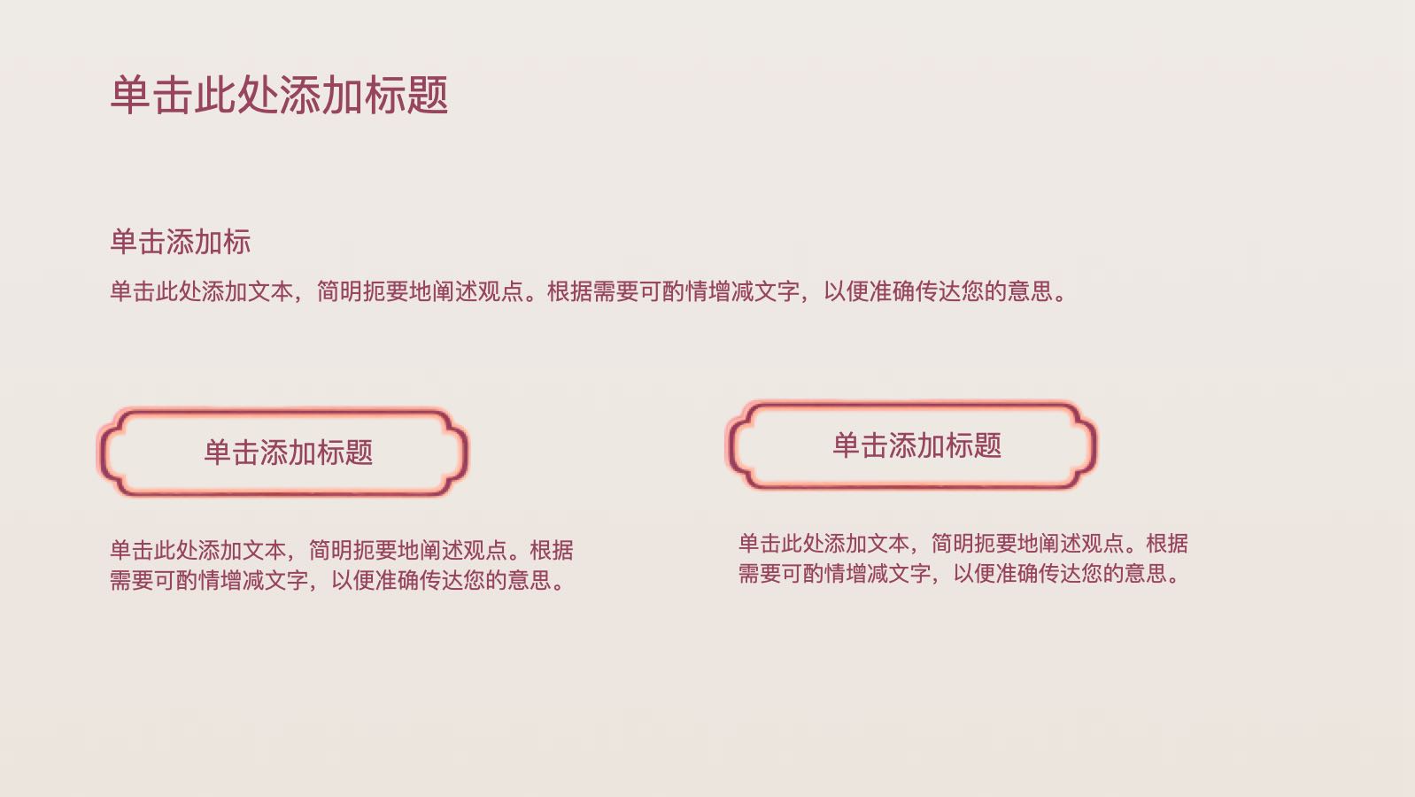 红色中国风灯笼节日模版 PPT模板预览图 第7页