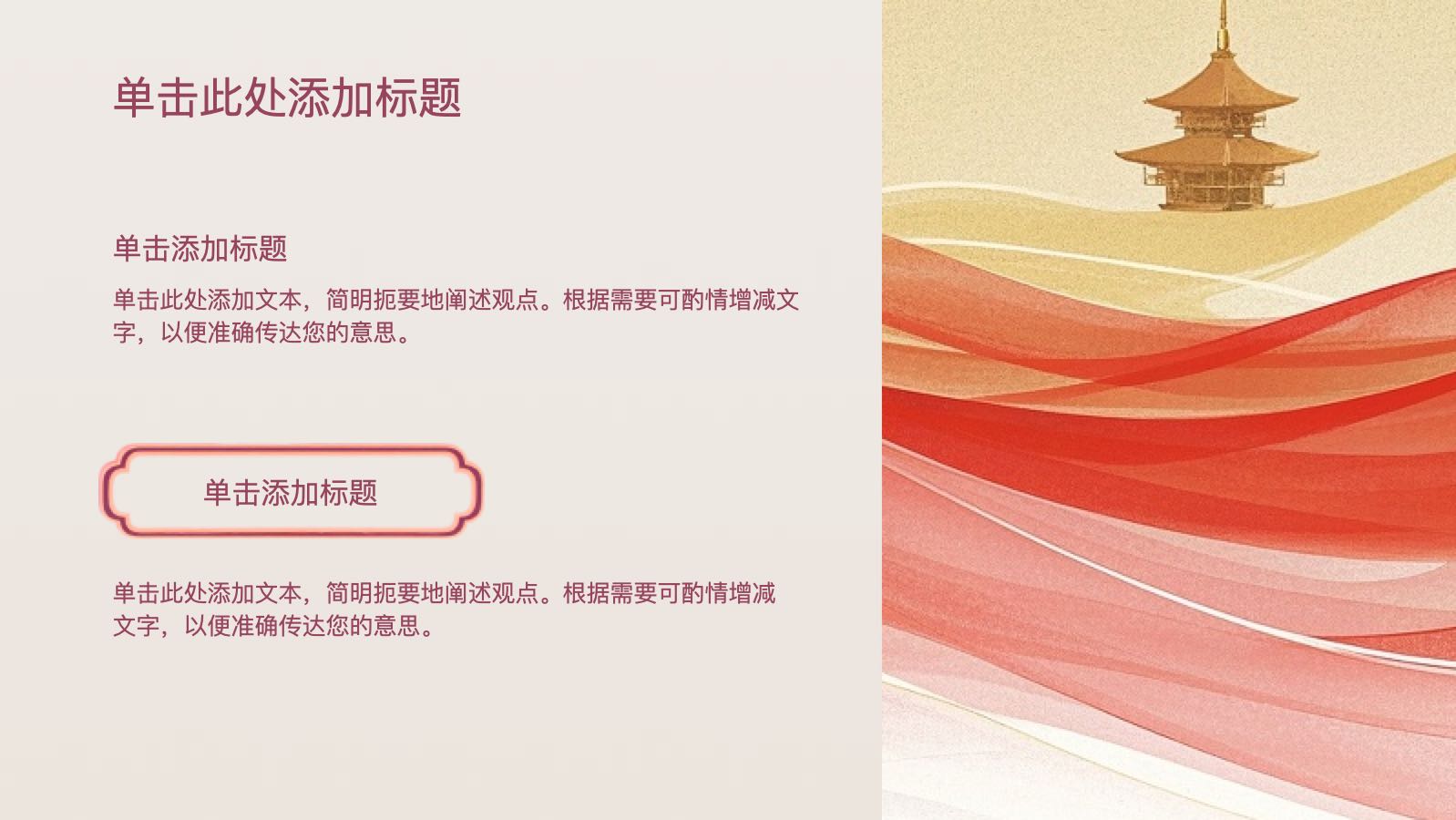 红色中国风灯笼节日模版 PPT模板预览图 第8页