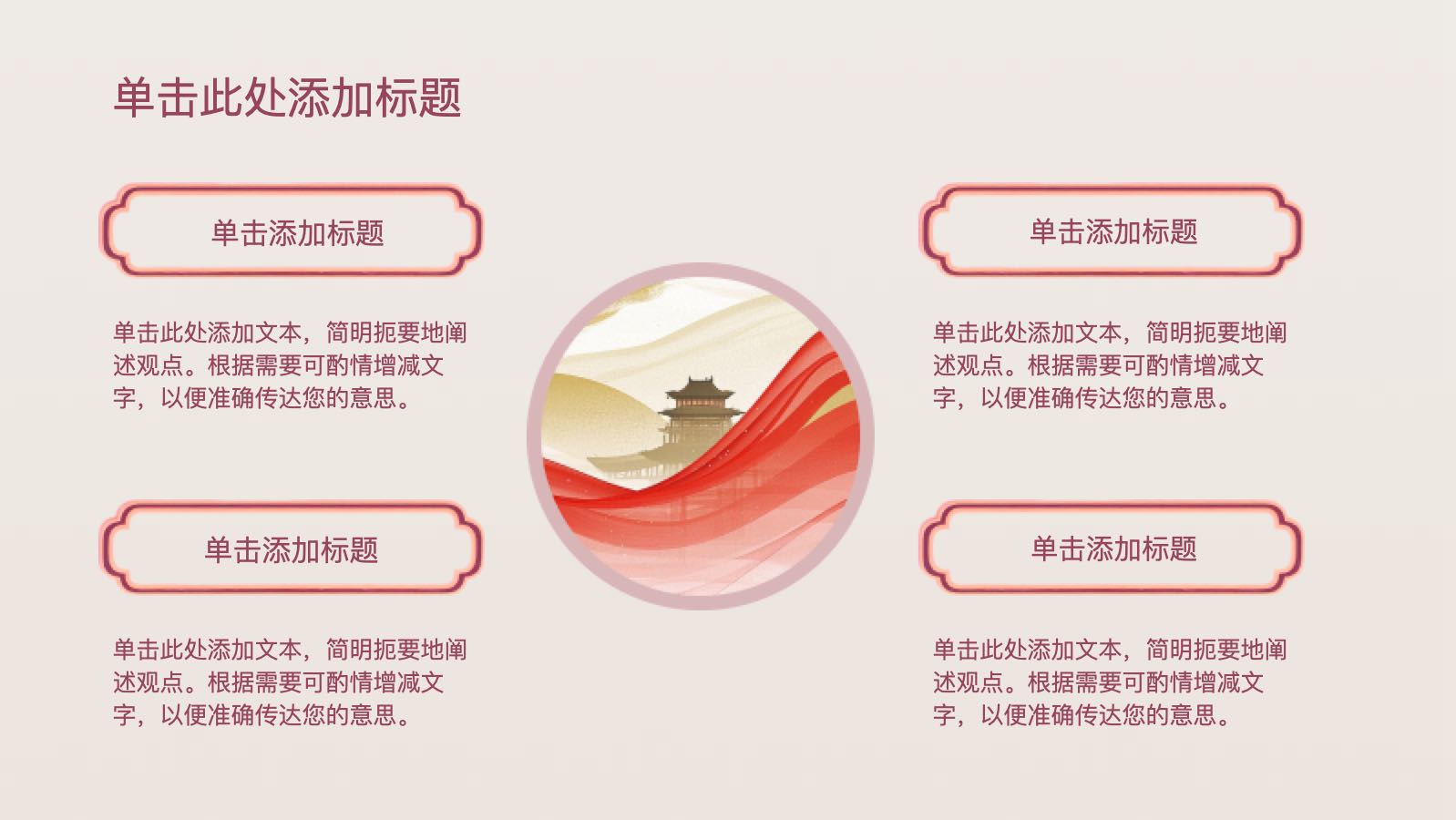 红色中国风灯笼节日模版 PPT模板预览图 第9页
