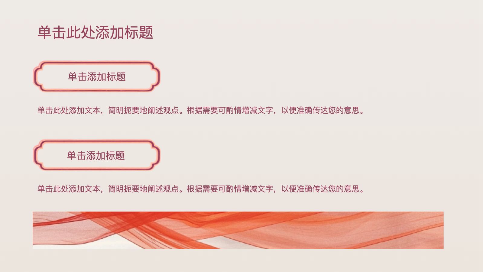 红色中国风灯笼节日模版 PPT模板预览图 第10页