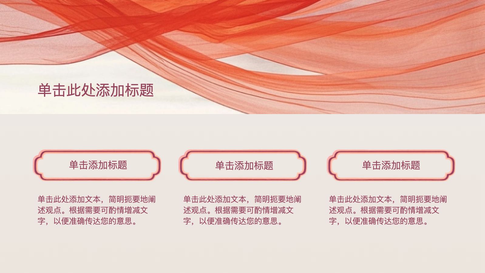 红色中国风灯笼节日模版 PPT模板预览图 第11页