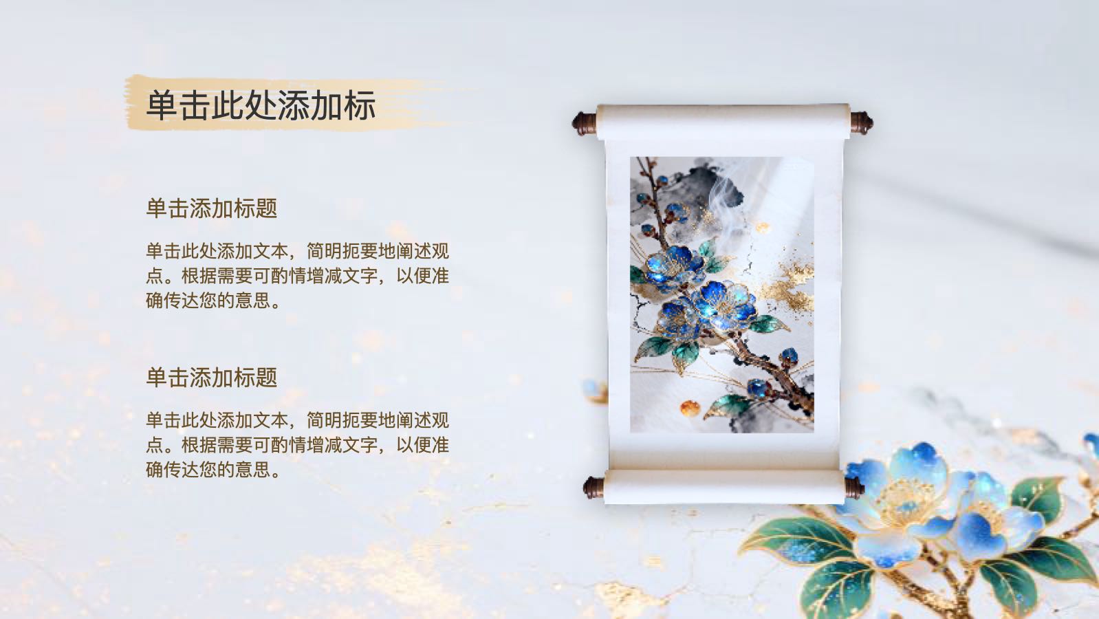 蓝色浮光跃金国风模版 PPT模板预览图 第4页