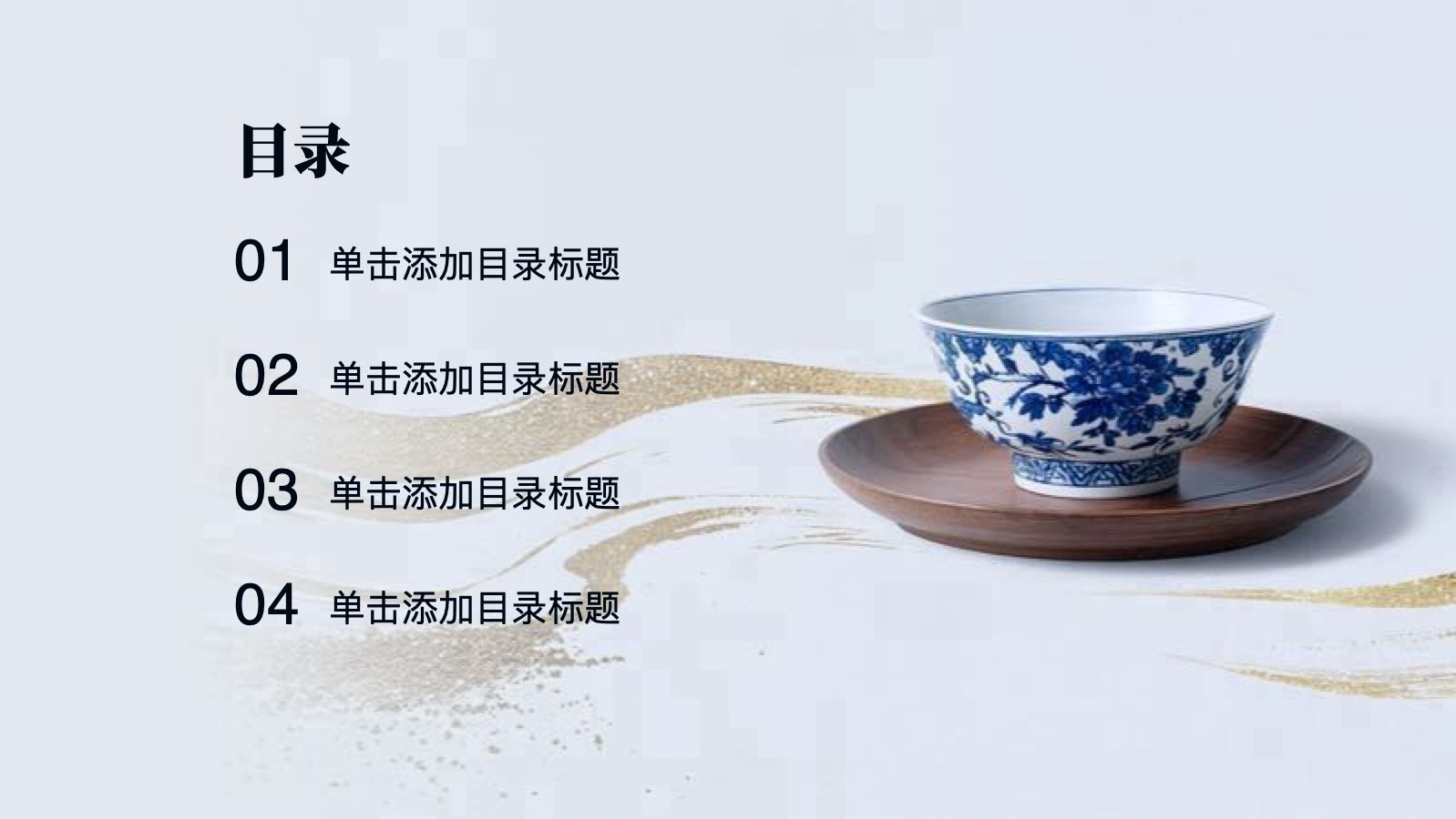 蓝色青花瓷风格模版 PPT模板预览图 第2页