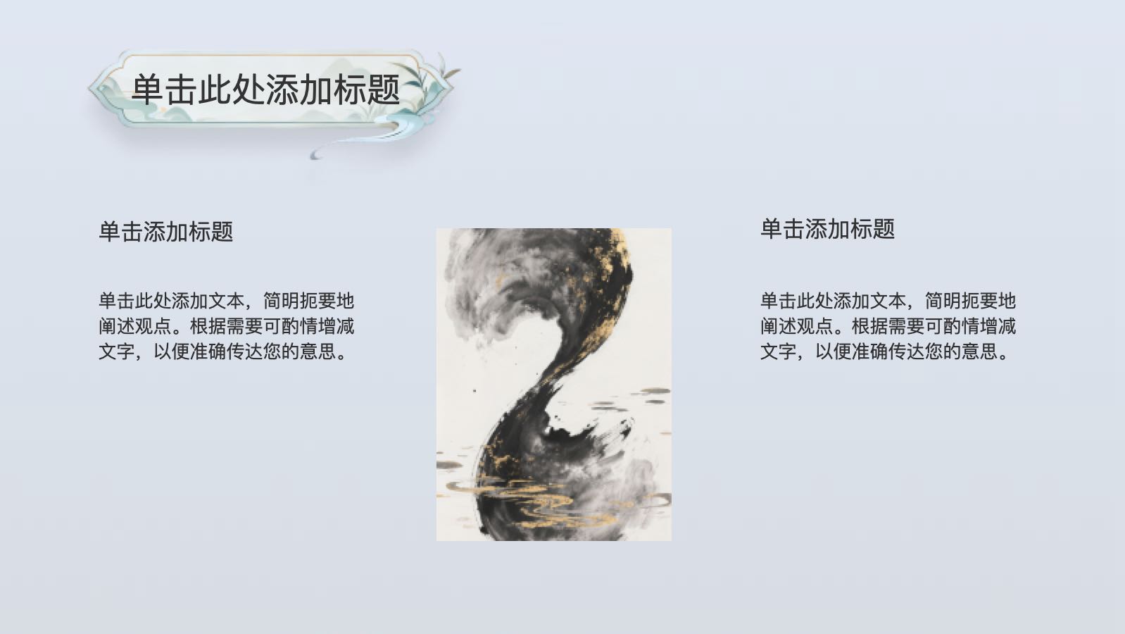 蓝色青花瓷风格模版 PPT模板预览图 第6页
