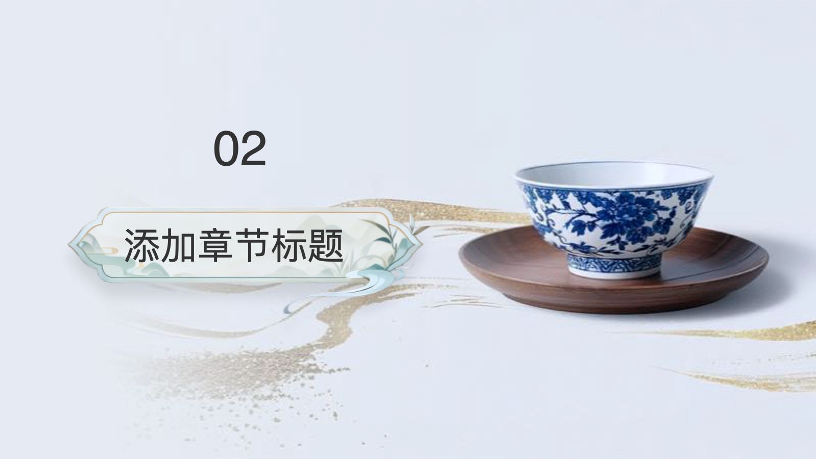 蓝色青花瓷风格模版 PPT模板预览图 第7页