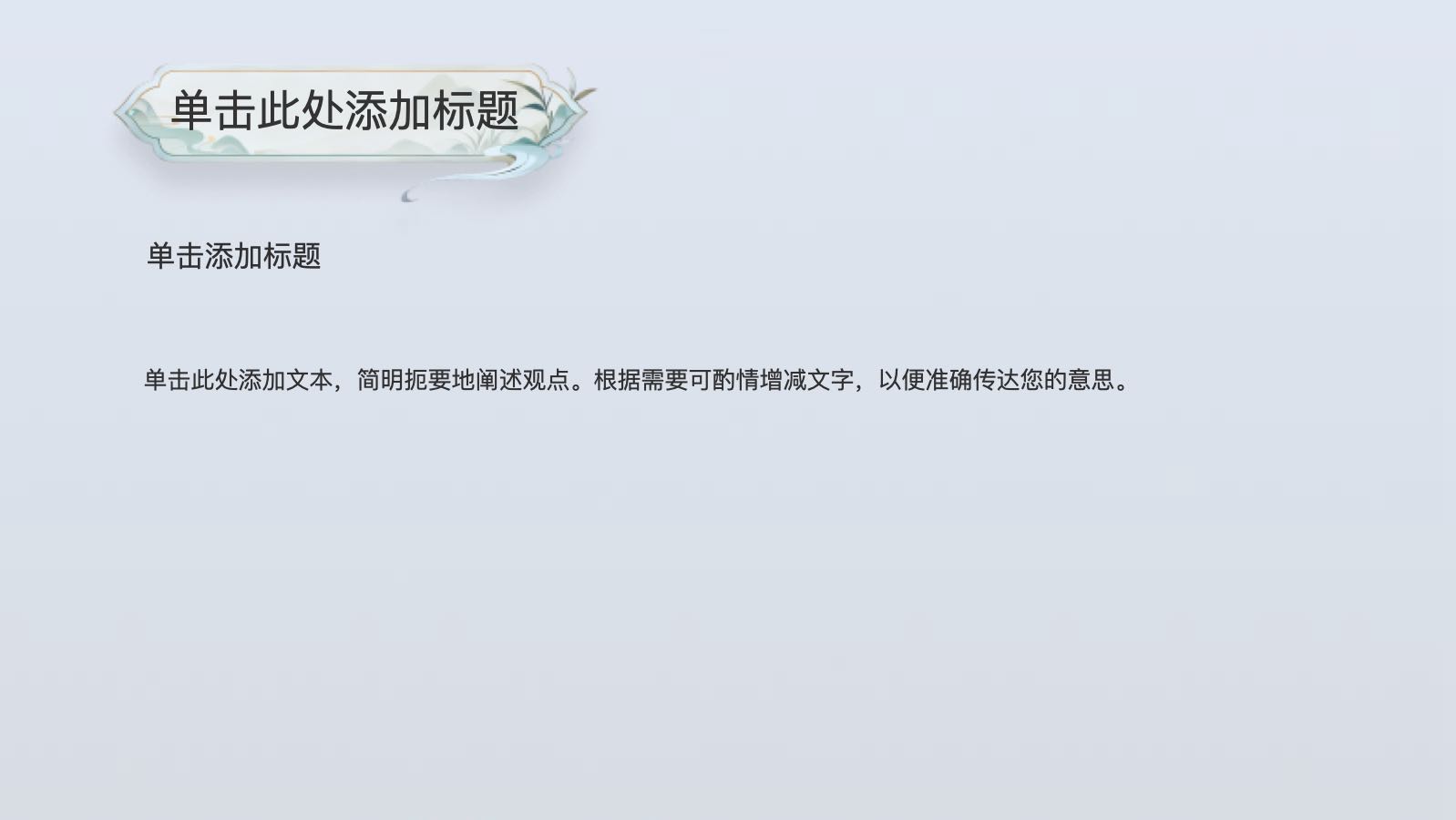 蓝色青花瓷风格模版 PPT模板预览图 第8页