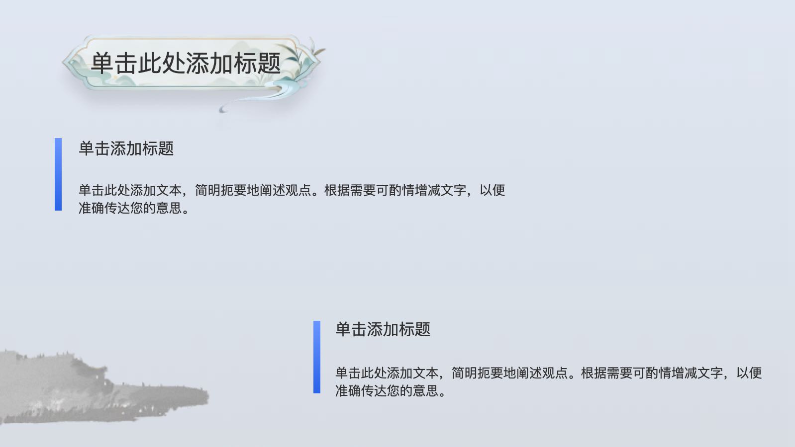 蓝色青花瓷风格模版 PPT模板预览图 第10页