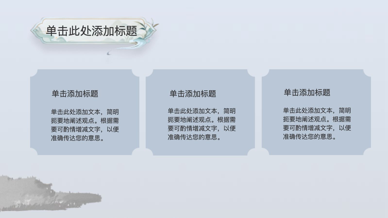 蓝色青花瓷风格模版 PPT模板预览图 第11页