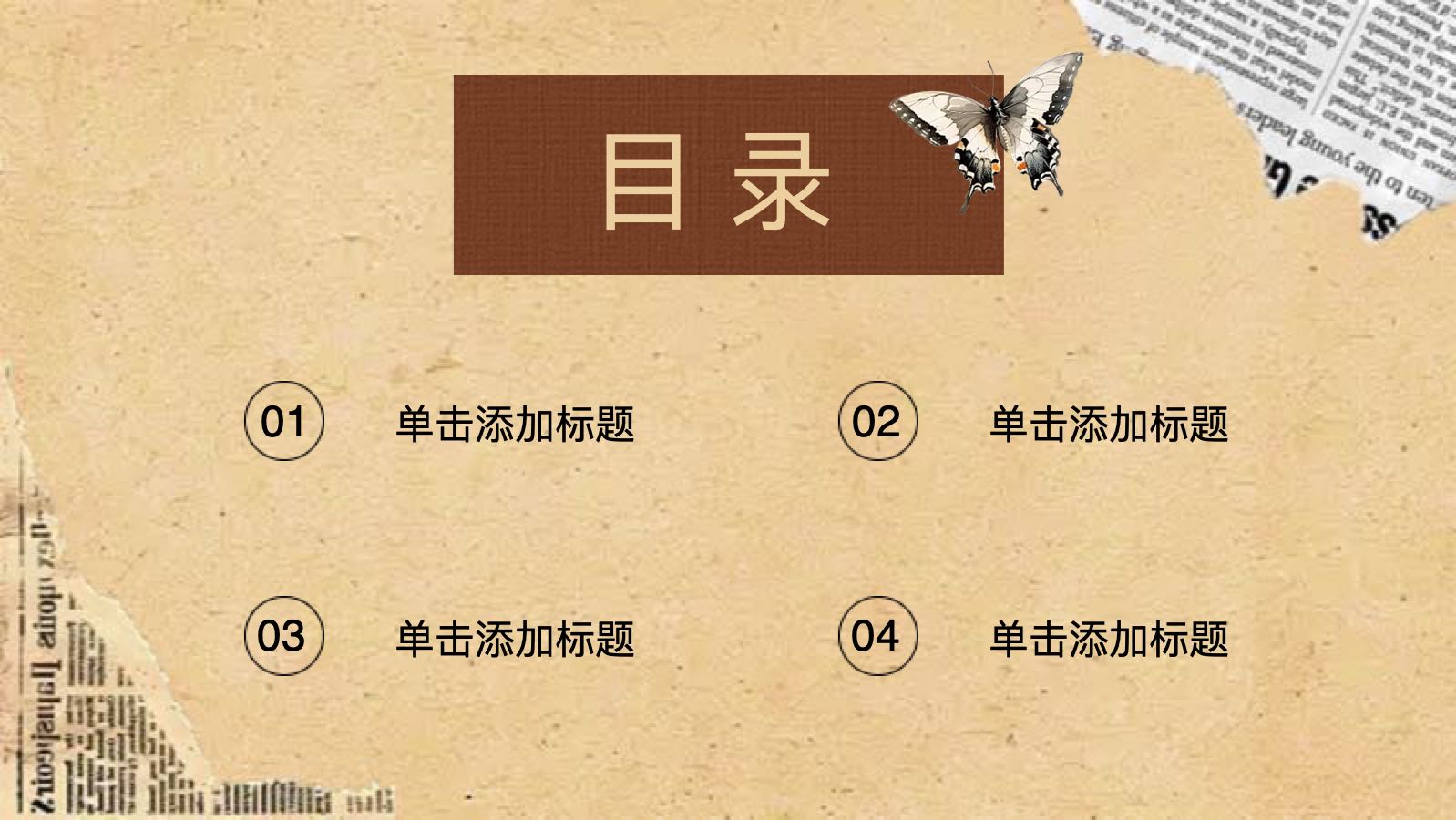 复古拼贴手帐模版 PPT模板预览图 第2页