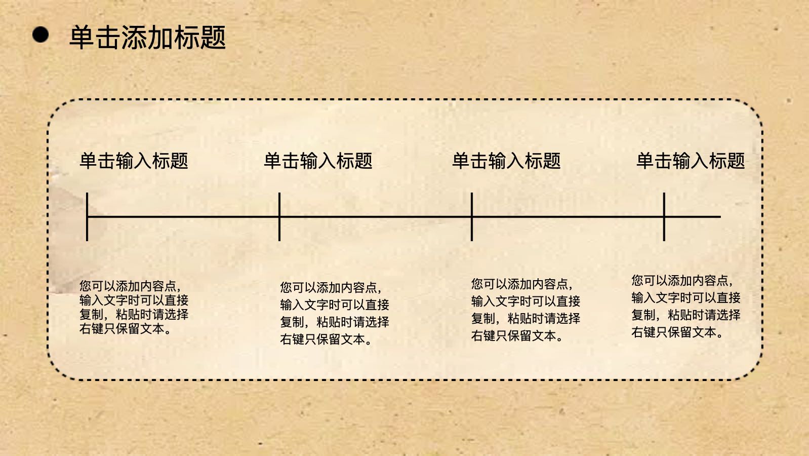 复古拼贴手帐模版 PPT模板预览图 第5页