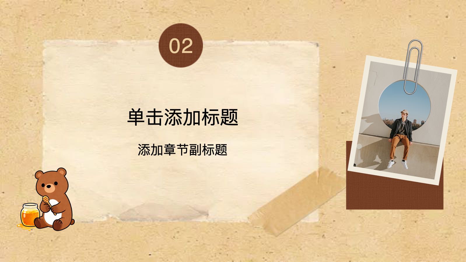 复古拼贴手帐模版 PPT模板预览图 第6页