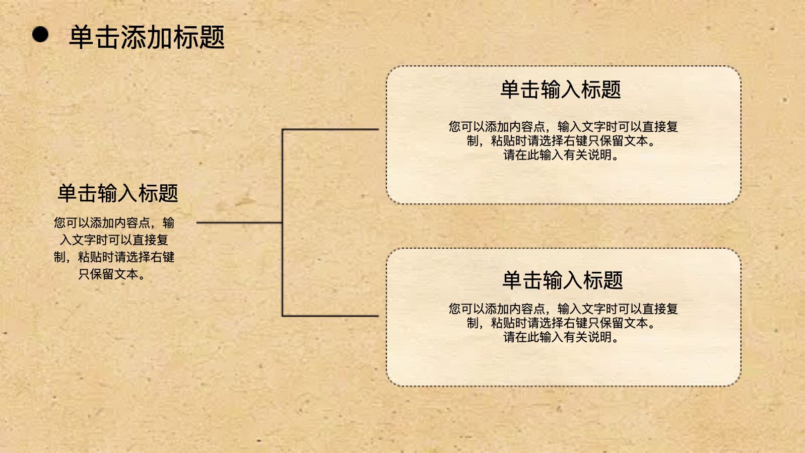 复古拼贴手帐模版 PPT模板预览图 第11页