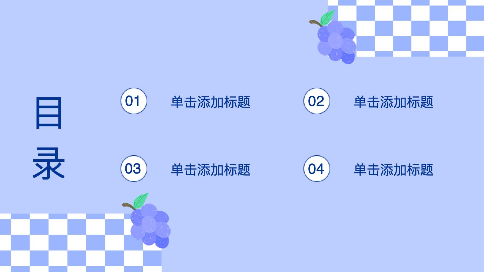 紫色卡通手帐模版 PPT模板预览图 第2页