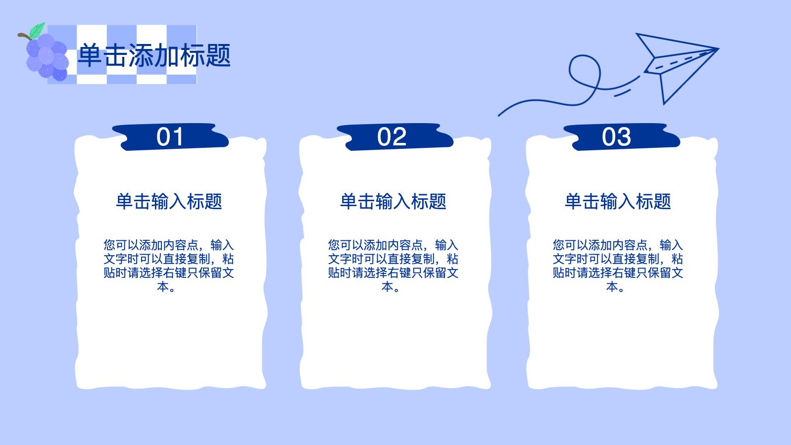紫色卡通手帐模版 PPT模板预览图 第7页