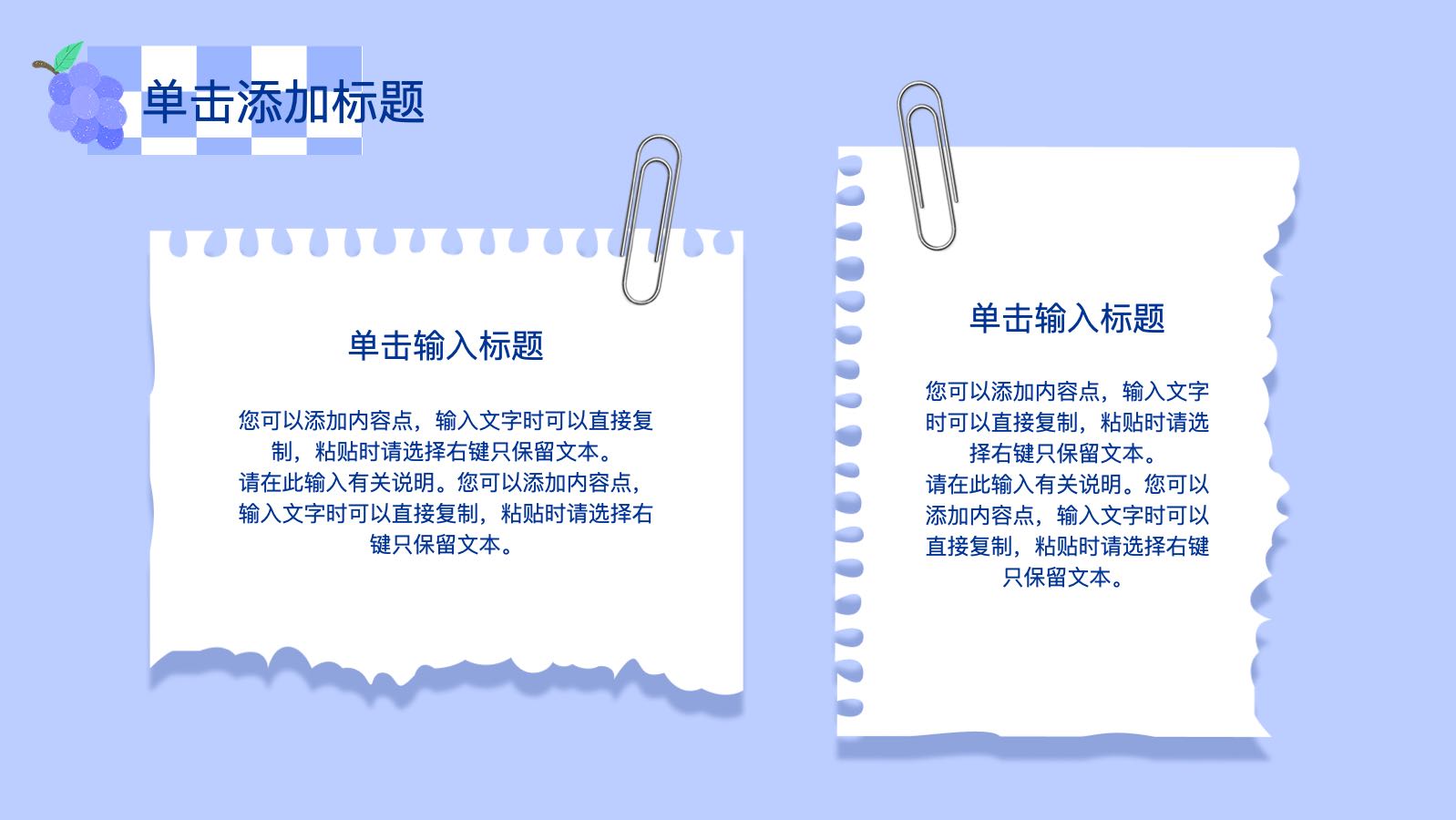 紫色卡通手帐模版 PPT模板预览图 第10页