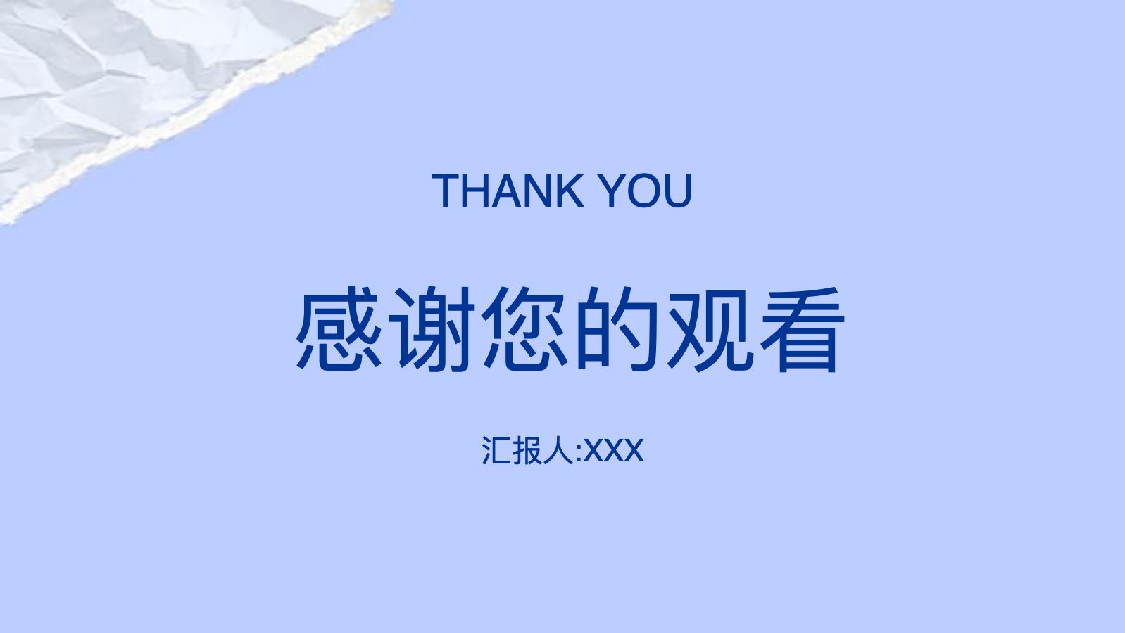 紫色卡通手帐模版 PPT模板预览图 第12页