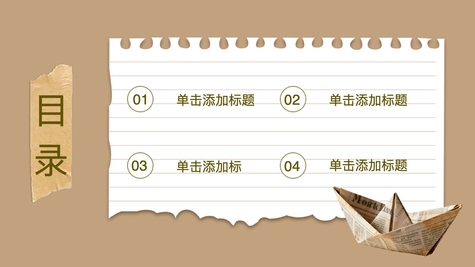 笔记本拼贴手帐模版 PPT模板预览图 第2页