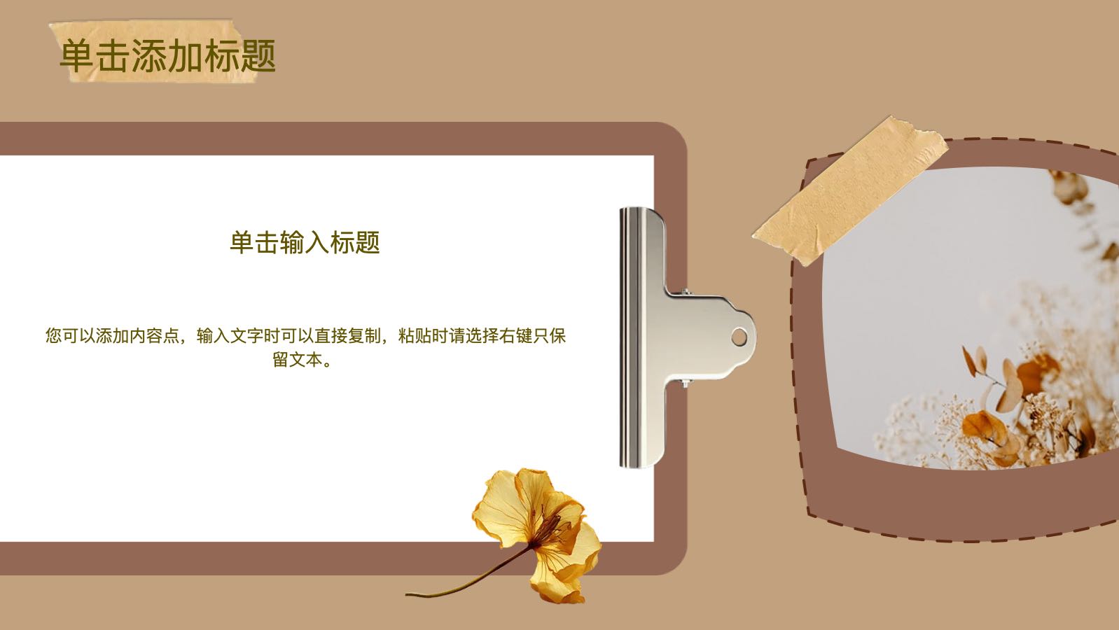 笔记本拼贴手帐模版 PPT模板预览图 第4页