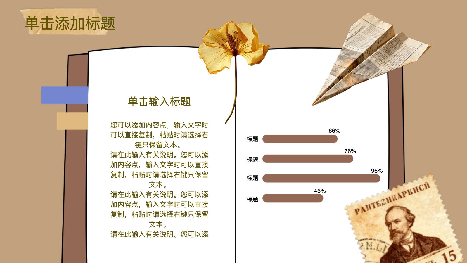 笔记本拼贴手帐模版 PPT模板预览图 第5页
