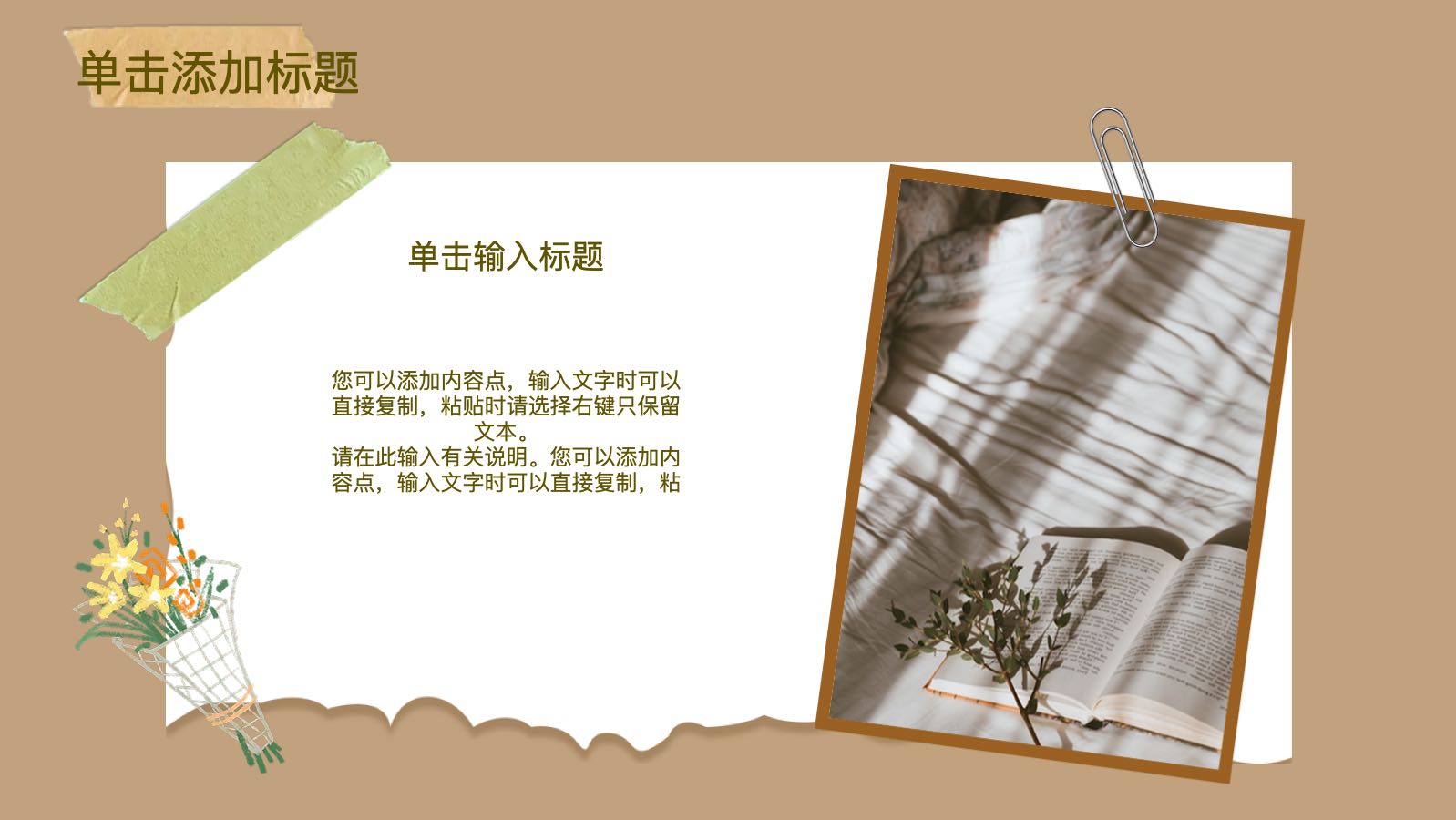笔记本拼贴手帐模版 PPT模板预览图 第7页