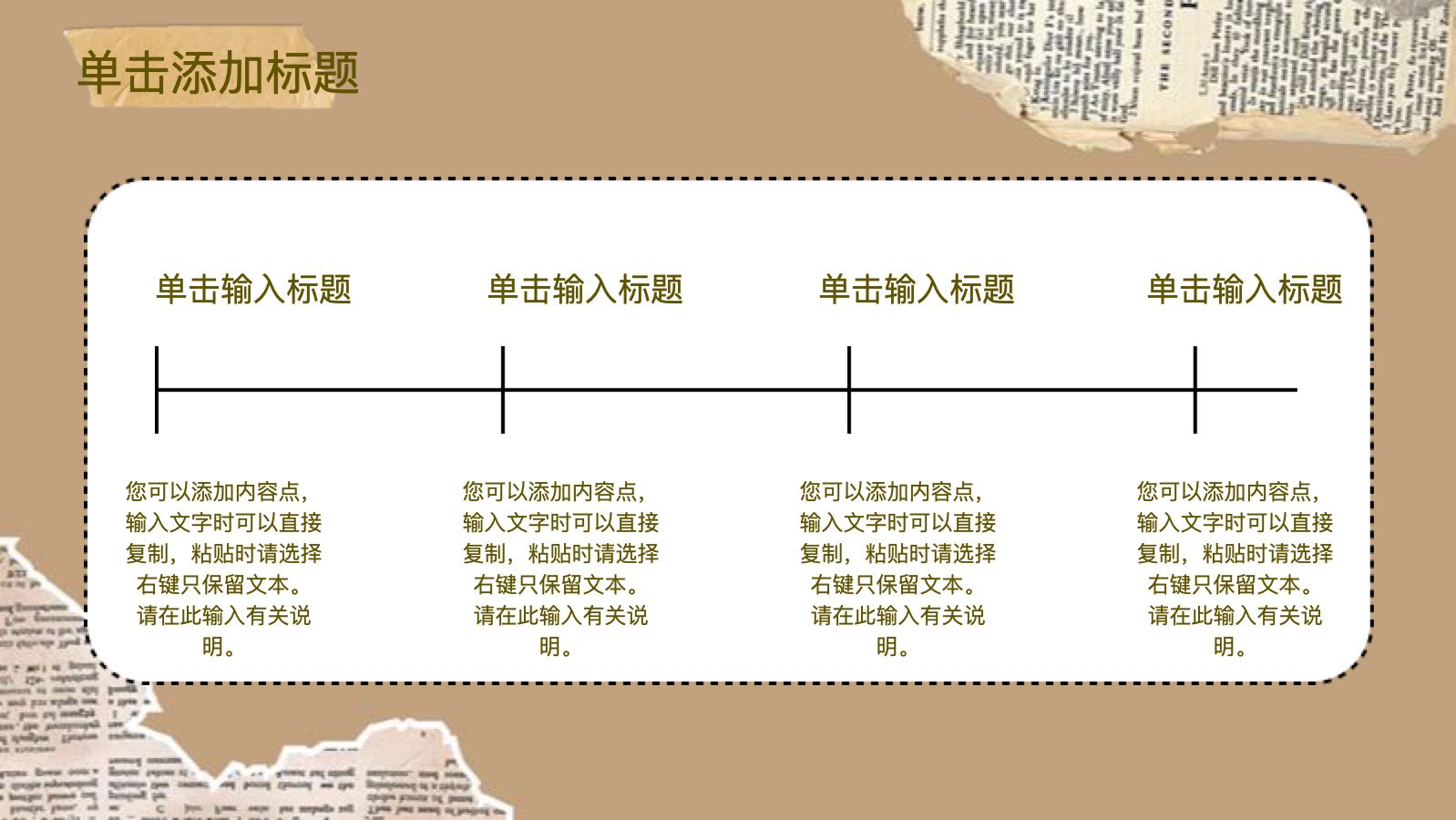 笔记本拼贴手帐模版 PPT模板预览图 第10页