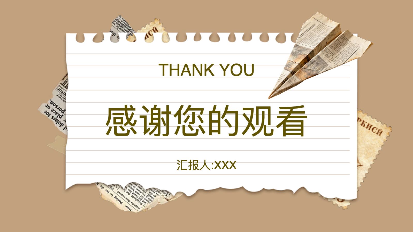 笔记本拼贴手帐模版 PPT模板预览图 第12页