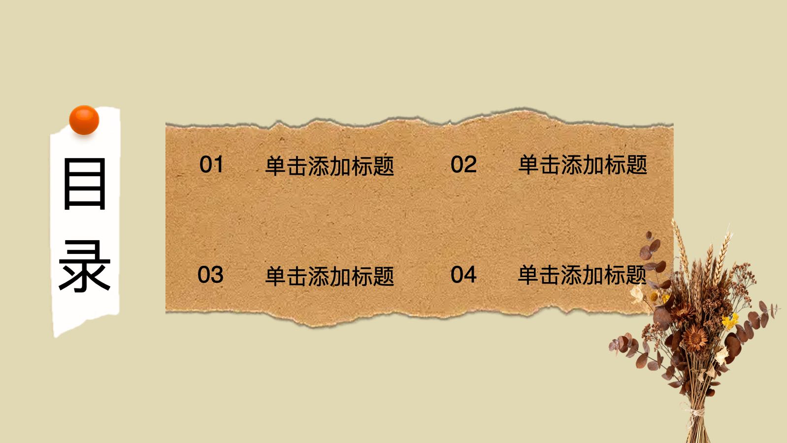 做旧撕纸风模版 PPT模板预览图 第2页