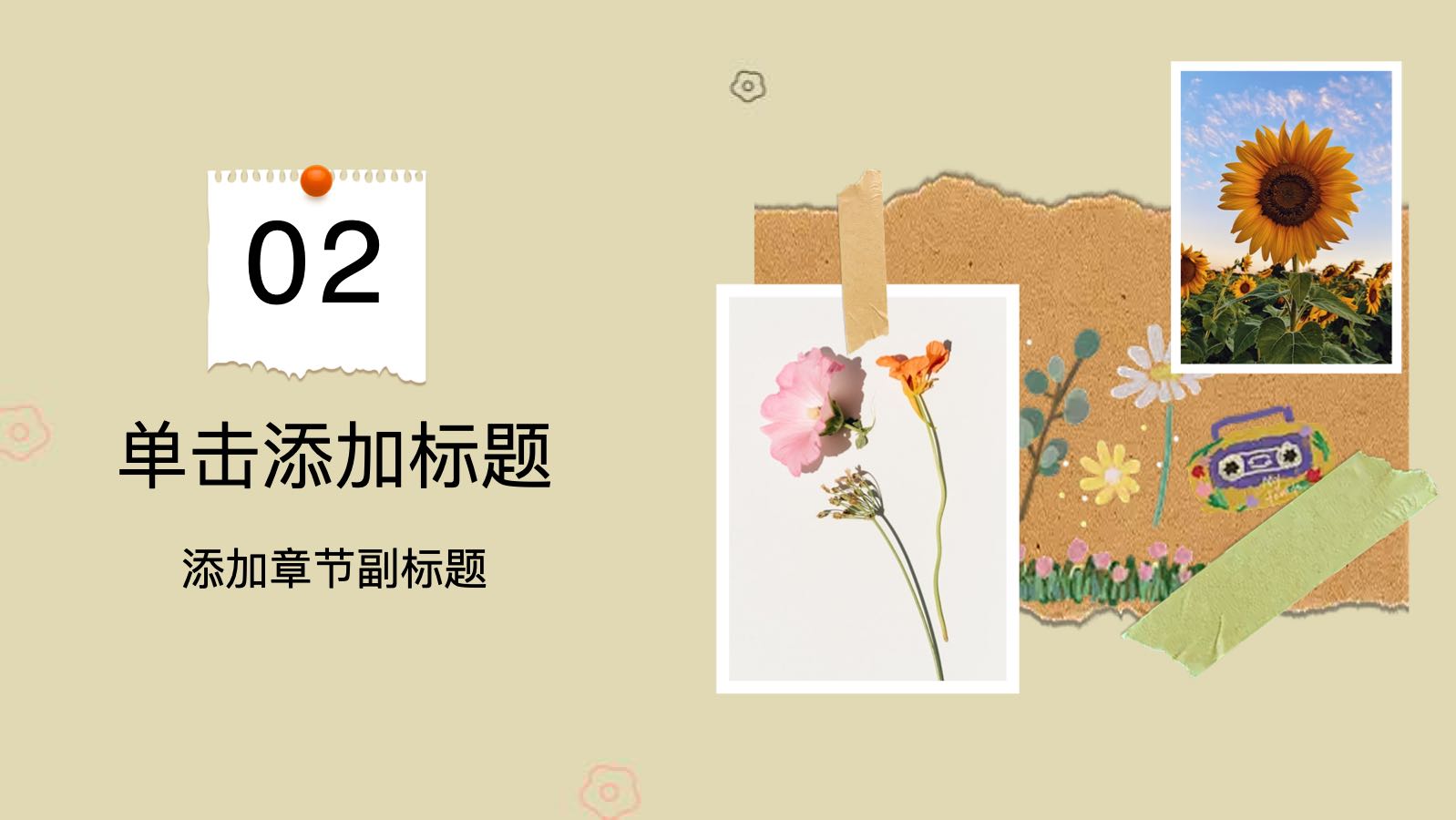 做旧撕纸风模版 PPT模板预览图 第6页