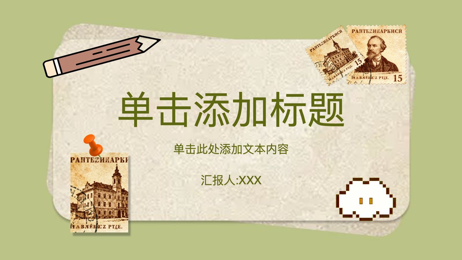 绿色手帐模版 PPT模板预览图