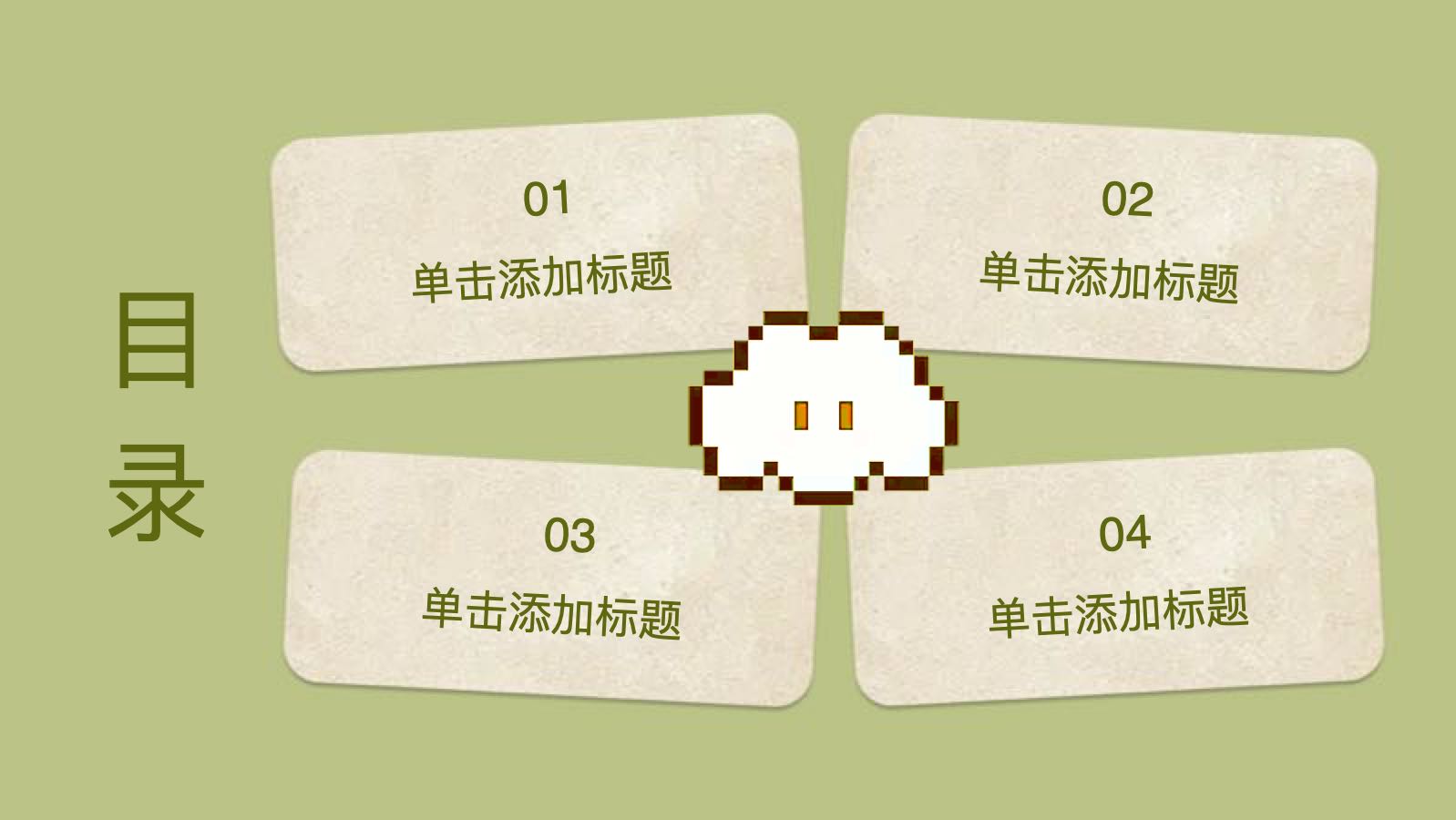 绿色手帐模版 PPT模板预览图 第2页