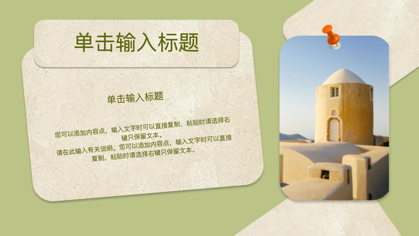 绿色手帐模版 PPT模板预览图 第5页