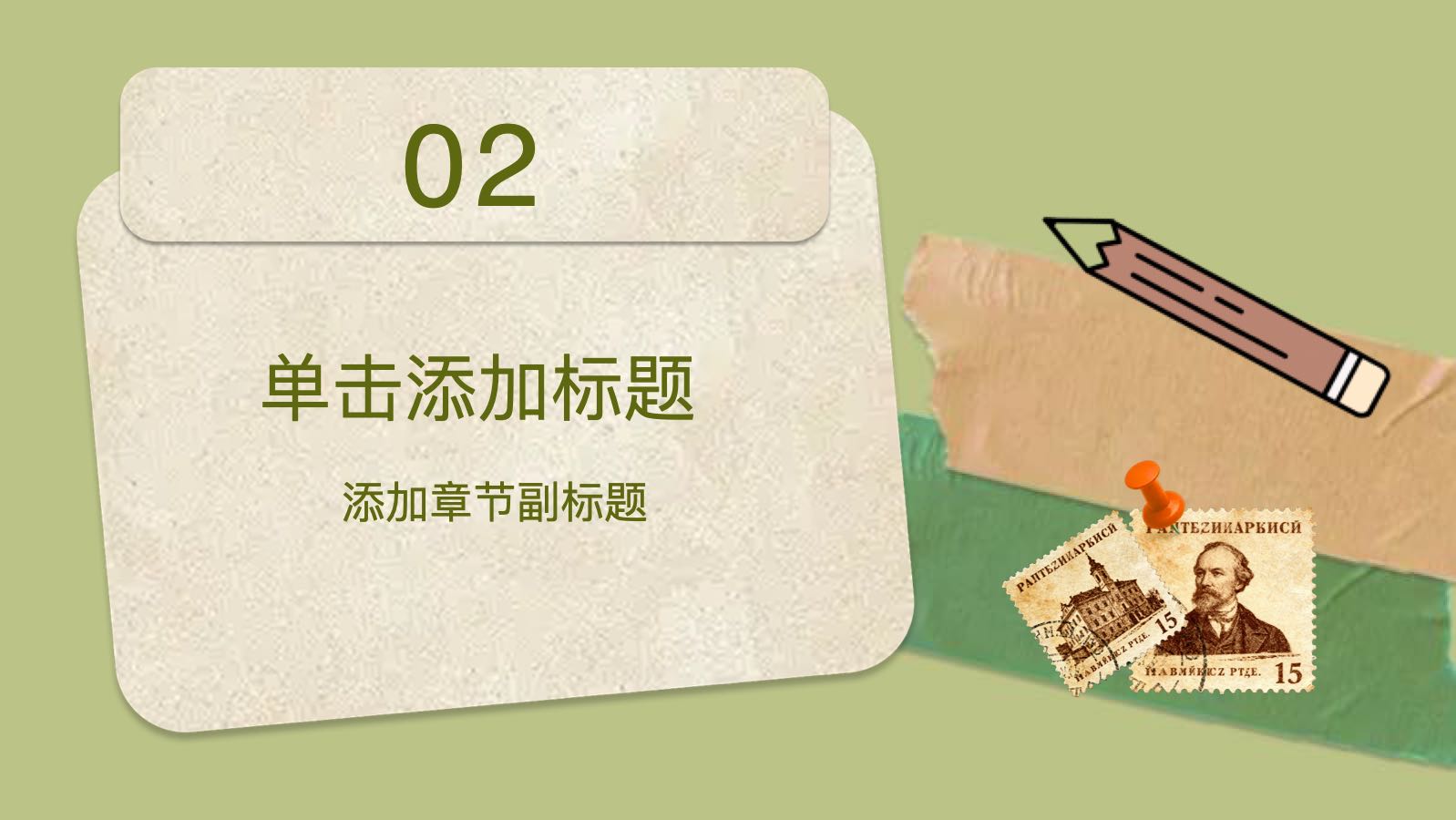 绿色手帐模版 PPT模板预览图 第6页