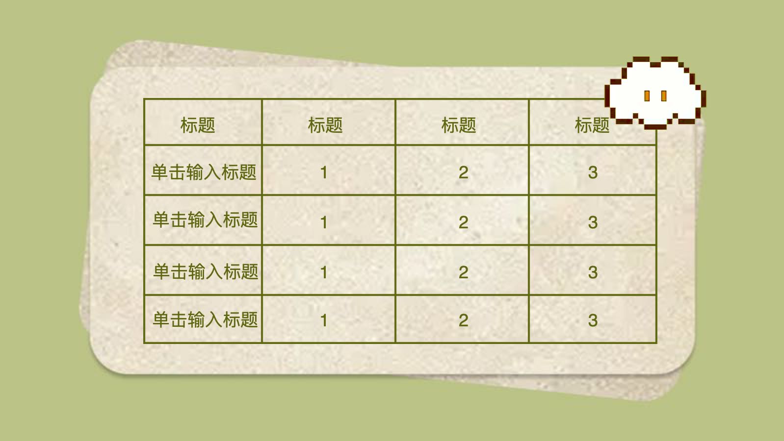 绿色手帐模版 PPT模板预览图 第10页