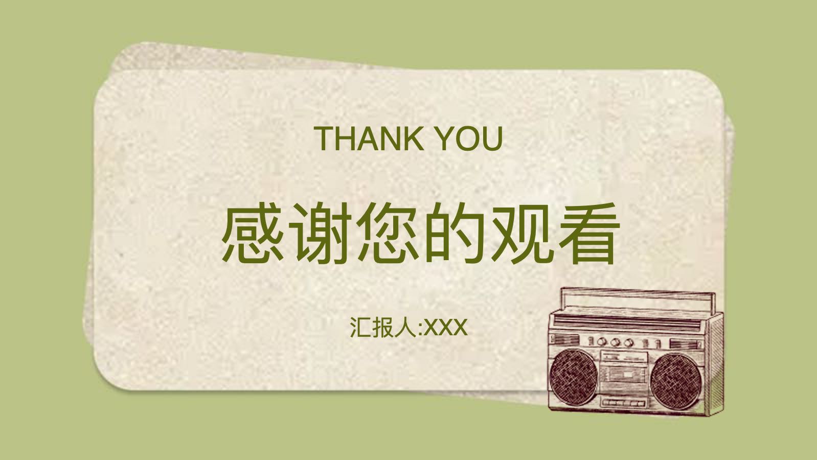 绿色手帐模版 PPT模板预览图 第12页