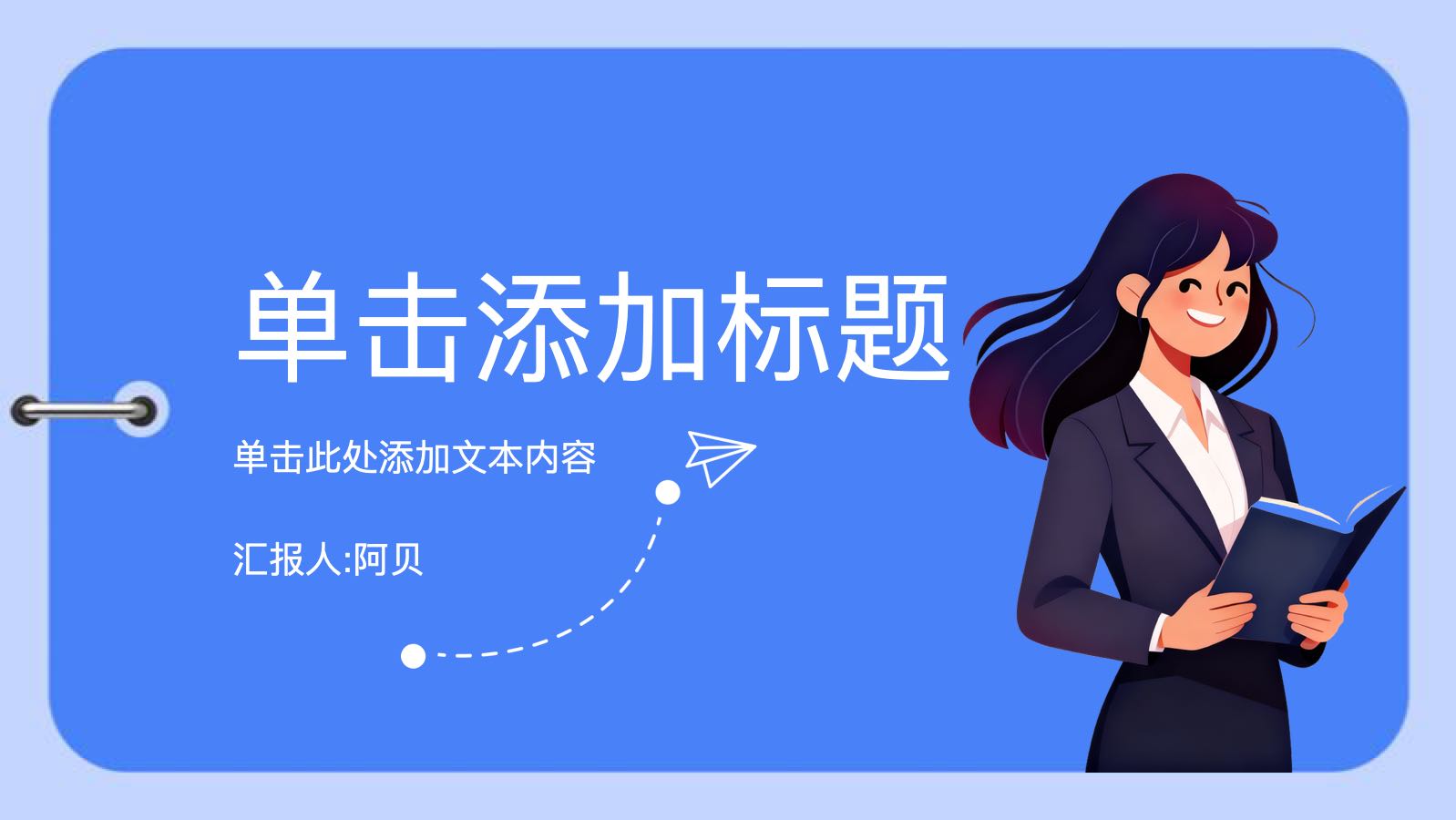 蓝色扁平风模版 PPT模板预览图