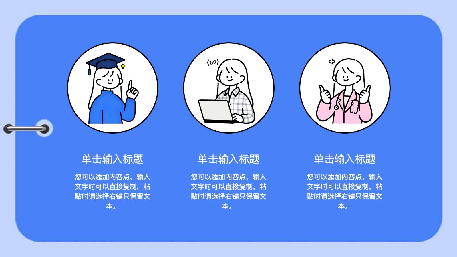 蓝色扁平风模版 PPT模板预览图 第4页