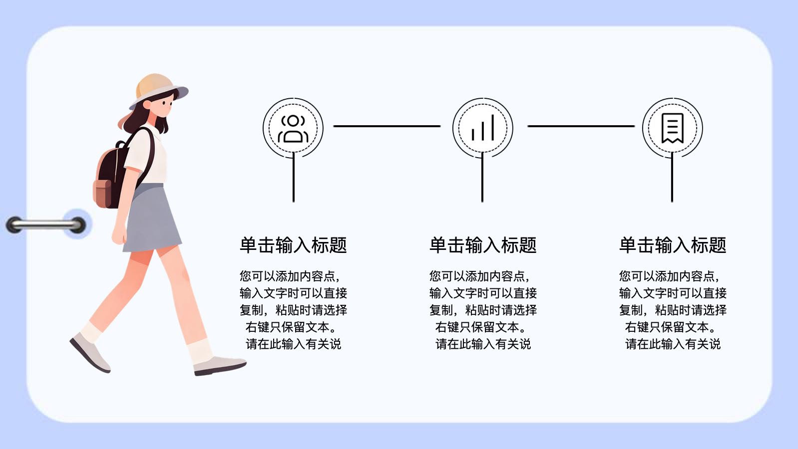 蓝色扁平风模版 PPT模板预览图 第5页