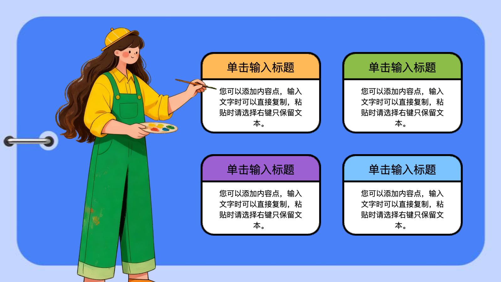 蓝色扁平风模版 PPT模板预览图 第7页