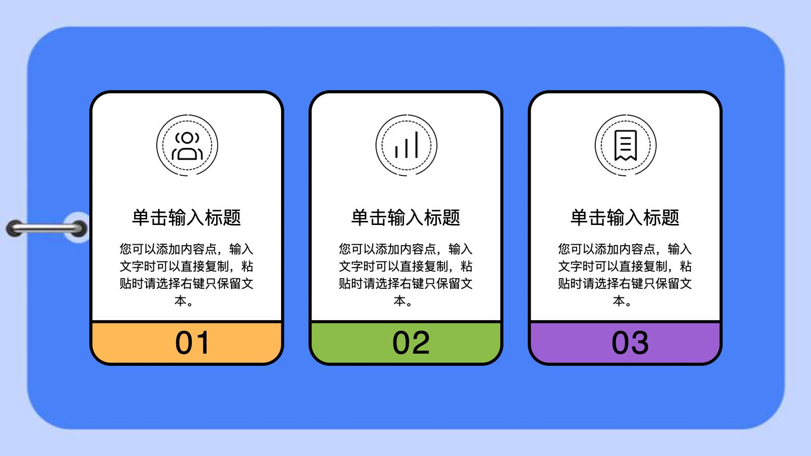 蓝色扁平风模版 PPT模板预览图 第10页