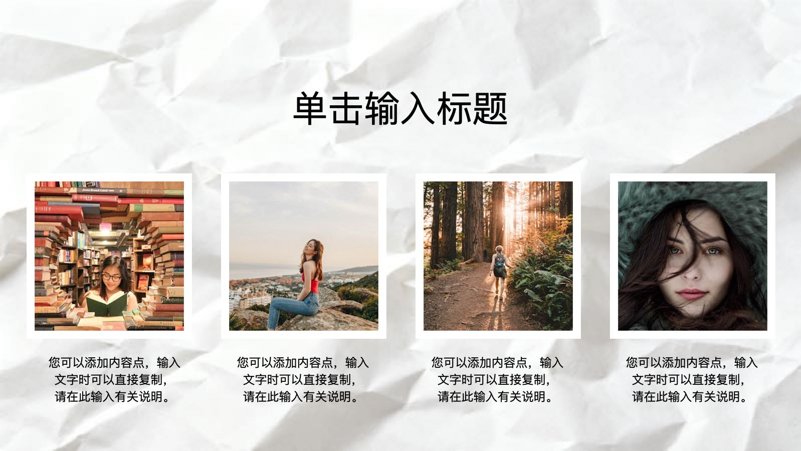 皱纸简约风模版 PPT模板预览图 第7页