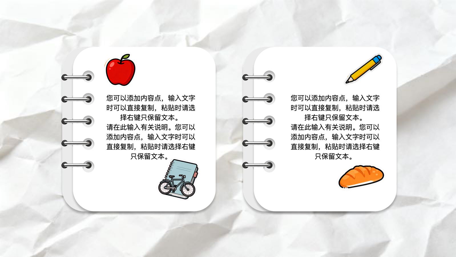 皱纸简约风模版 PPT模板预览图 第10页