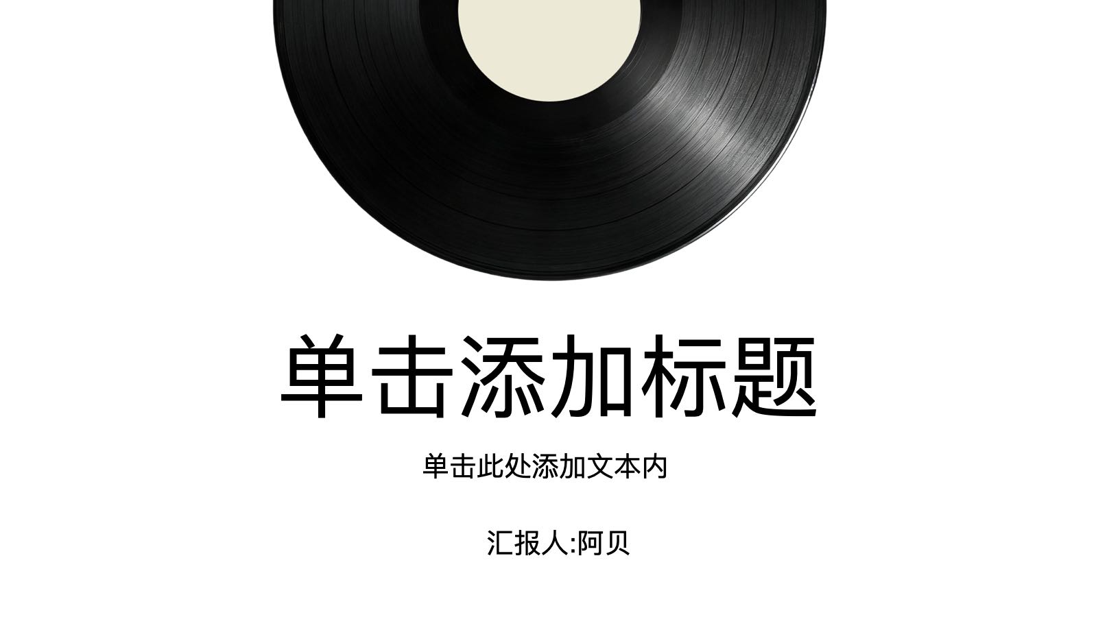 简约乐器模版 PPT模板预览图