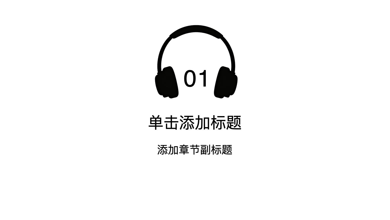 简约乐器模版 PPT模板预览图 第3页