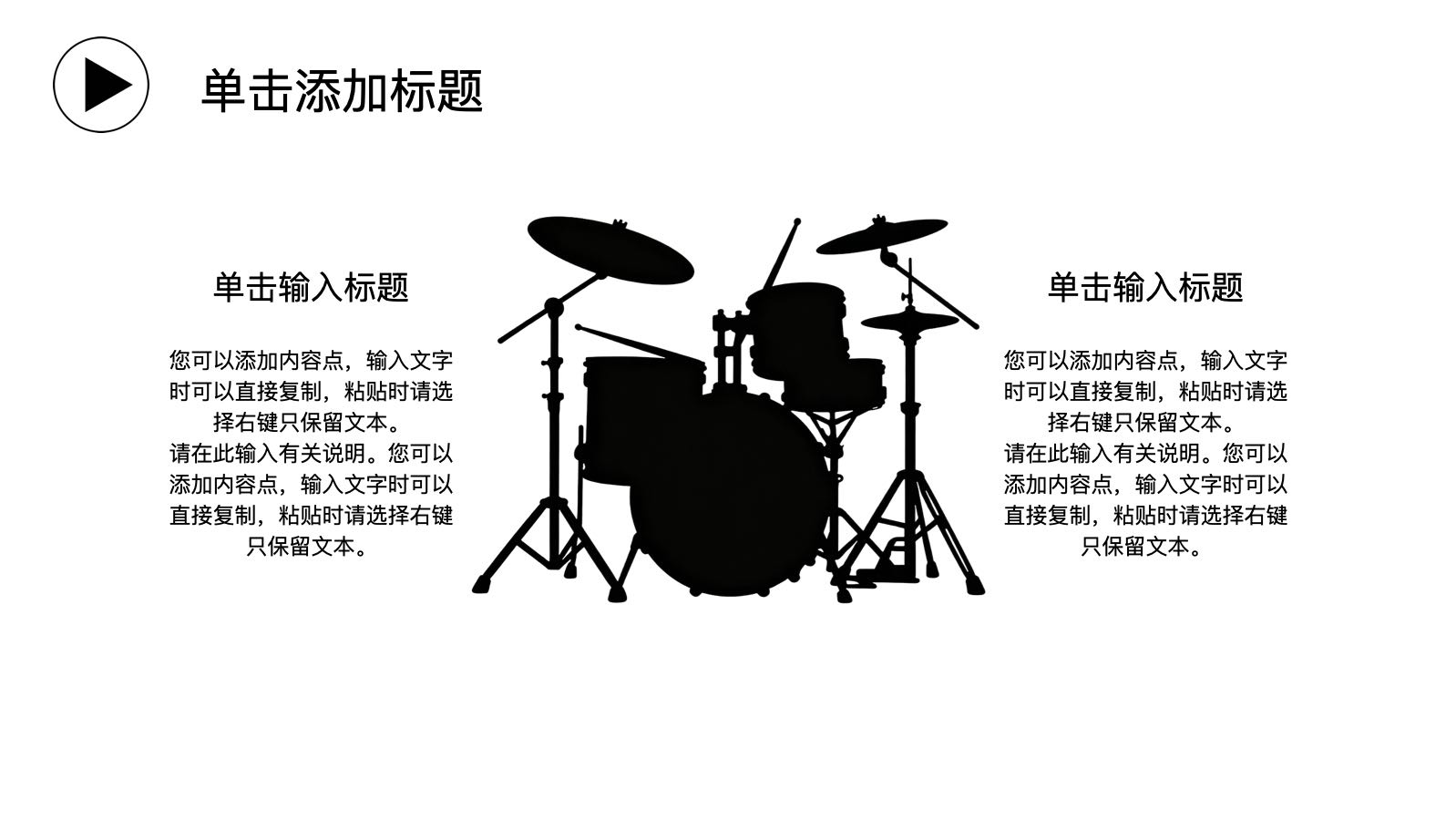 简约乐器模版 PPT模板预览图 第5页