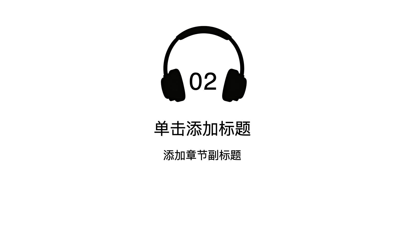 简约乐器模版 PPT模板预览图 第6页